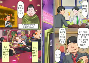 Page 12 of Shemale no Kuni no Alice no Bouken | 쉬메일 나라의 앨리스의 모험 - preview thumbnail