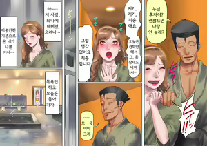 Page 27 of Shemale no Kuni no Alice no Bouken | 쉬메일 나라의 앨리스의 모험 - preview thumbnail