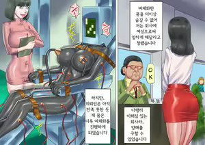 Page 43 of Shemale no Kuni no Alice no Bouken | 쉬메일 나라의 앨리스의 모험 - preview thumbnail