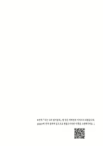 Page 2 of Motto Kimi wo Shiritai | 좀 더 너를 알고 싶어 - preview thumbnail