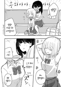 Page 6 of Motto Kimi wo Shiritai | 좀 더 너를 알고 싶어 - preview thumbnail