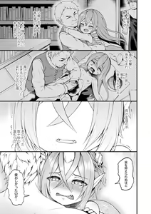 Page 147 of Chojyu Giga - preview thumbnail