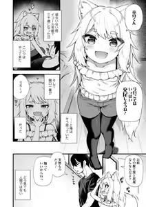Page 166 of Chojyu Giga - preview thumbnail