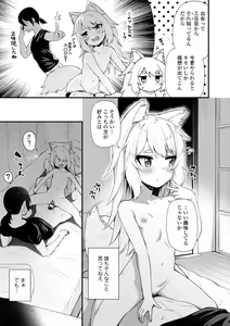 Page 169 of Chojyu Giga - preview thumbnail