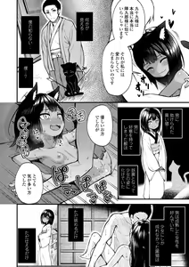 Page 18 of Chojyu Giga - preview thumbnail