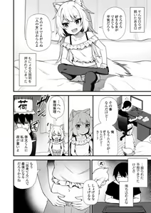 Page 182 of Chojyu Giga - preview thumbnail