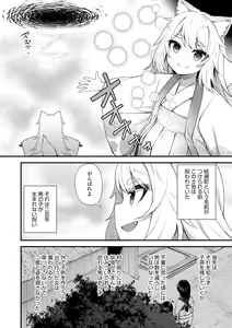 Page 190 of Chojyu Giga - preview thumbnail