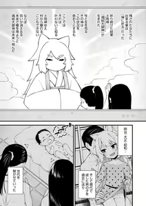 Page 191 of Chojyu Giga - preview thumbnail
