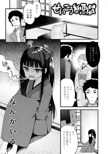 Page 27 of Chojyu Giga - preview thumbnail