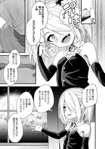 Page 89 of Chojyu Giga - preview thumbnail