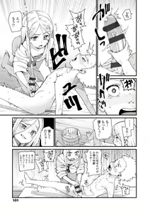 Page 101 of Itoshiki Wagaya - My Beloved Home - preview thumbnail