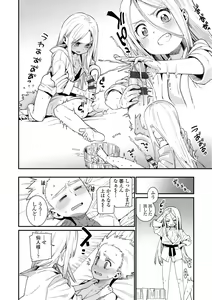 Page 102 of Itoshiki Wagaya - My Beloved Home - preview thumbnail