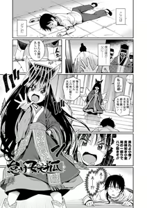 Page 117 of Itoshiki Wagaya - My Beloved Home - preview thumbnail