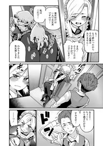 Page 12 of Itoshiki Wagaya - My Beloved Home - preview thumbnail