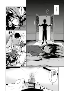 Page 130 of Itoshiki Wagaya - My Beloved Home - preview thumbnail
