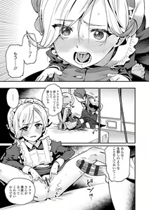 Page 13 of Itoshiki Wagaya - My Beloved Home - preview thumbnail
