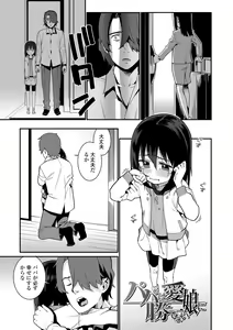Page 137 of Itoshiki Wagaya - My Beloved Home - preview thumbnail