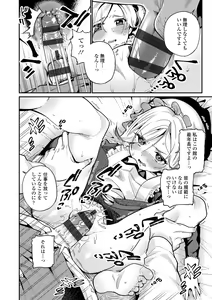 Page 14 of Itoshiki Wagaya - My Beloved Home - preview thumbnail