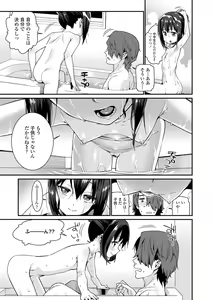Page 141 of Itoshiki Wagaya - My Beloved Home - preview thumbnail