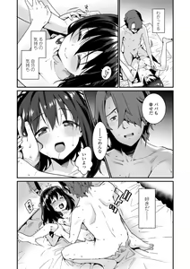 Page 148 of Itoshiki Wagaya - My Beloved Home - preview thumbnail