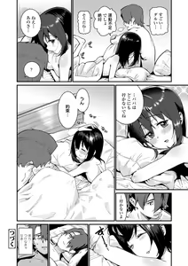 Page 156 of Itoshiki Wagaya - My Beloved Home - preview thumbnail