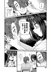 Page 160 of Itoshiki Wagaya - My Beloved Home - preview thumbnail