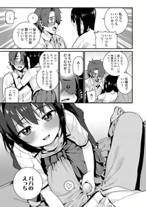 Page 163 of Itoshiki Wagaya - My Beloved Home - preview thumbnail