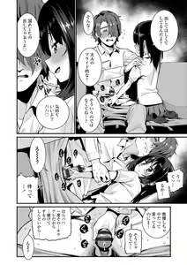 Page 166 of Itoshiki Wagaya - My Beloved Home - preview thumbnail