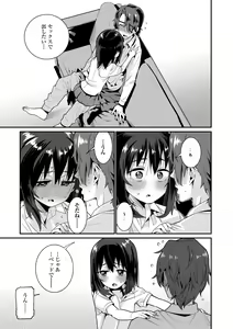 Page 167 of Itoshiki Wagaya - My Beloved Home - preview thumbnail