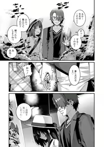 Page 177 of Itoshiki Wagaya - My Beloved Home - preview thumbnail