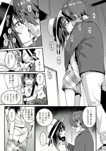 Page 179 of Itoshiki Wagaya - My Beloved Home - preview thumbnail