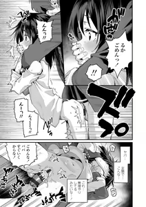 Page 181 of Itoshiki Wagaya - My Beloved Home - preview thumbnail