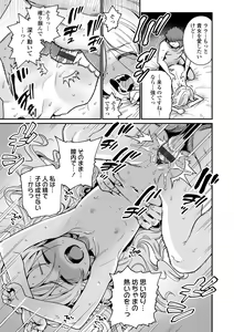 Page 19 of Itoshiki Wagaya - My Beloved Home - preview thumbnail
