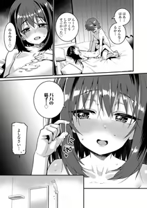 Page 191 of Itoshiki Wagaya - My Beloved Home - preview thumbnail