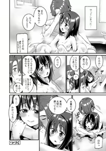 Page 192 of Itoshiki Wagaya - My Beloved Home - preview thumbnail