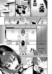 Page 193 of Itoshiki Wagaya - My Beloved Home - preview thumbnail