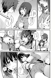 Page 197 of Itoshiki Wagaya - My Beloved Home - preview thumbnail