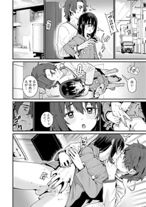 Page 198 of Itoshiki Wagaya - My Beloved Home - preview thumbnail