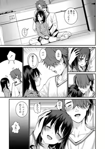 Page 201 of Itoshiki Wagaya - My Beloved Home - preview thumbnail
