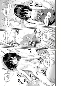 Page 203 of Itoshiki Wagaya - My Beloved Home - preview thumbnail