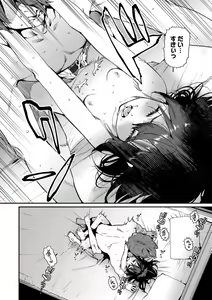 Page 206 of Itoshiki Wagaya - My Beloved Home - preview thumbnail