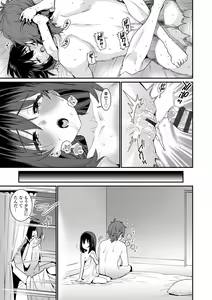 Page 207 of Itoshiki Wagaya - My Beloved Home - preview thumbnail