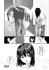 Page 208 of Itoshiki Wagaya - My Beloved Home - preview thumbnail
