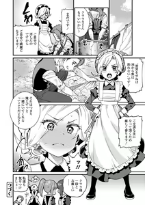 Page 22 of Itoshiki Wagaya - My Beloved Home - preview thumbnail