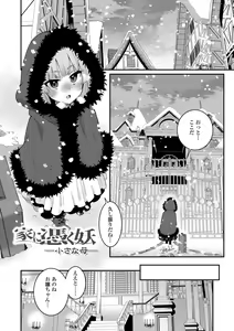 Page 23 of Itoshiki Wagaya - My Beloved Home - preview thumbnail