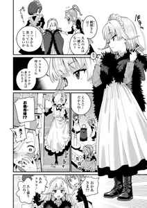 Page 24 of Itoshiki Wagaya - My Beloved Home - preview thumbnail