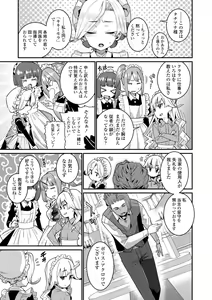 Page 25 of Itoshiki Wagaya - My Beloved Home - preview thumbnail
