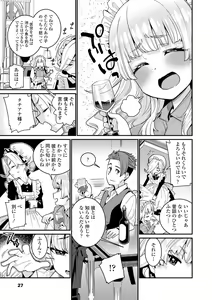 Page 27 of Itoshiki Wagaya - My Beloved Home - preview thumbnail