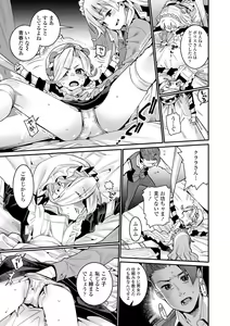 Page 29 of Itoshiki Wagaya - My Beloved Home - preview thumbnail