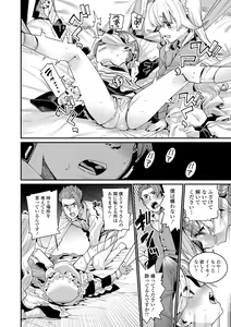 Page 30 of Itoshiki Wagaya - My Beloved Home - preview thumbnail